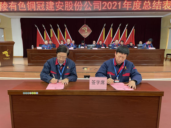 公司召開2022年工作會、二屆五次職代會、2021年度總結(jié)表彰大會