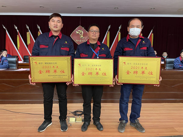 公司召開2022年工作會、二屆五次職代會、2021年度總結(jié)表彰大會