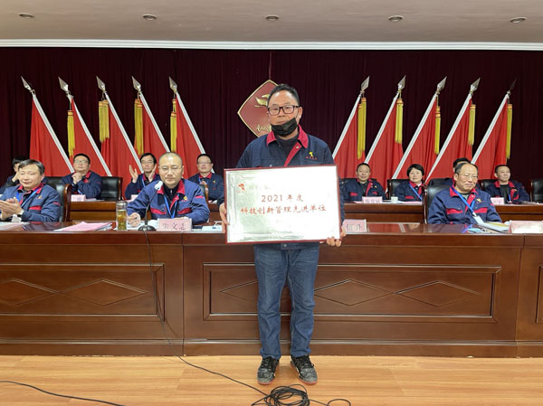 公司召開2022年工作會、二屆五次職代會、2021年度總結(jié)表彰大會