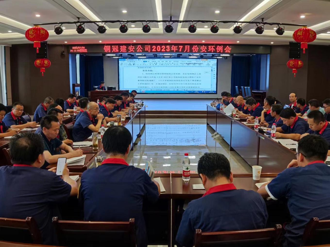 公司召開7月份安環(huán)、職業(yè)衛(wèi)生工作會(huì)議
